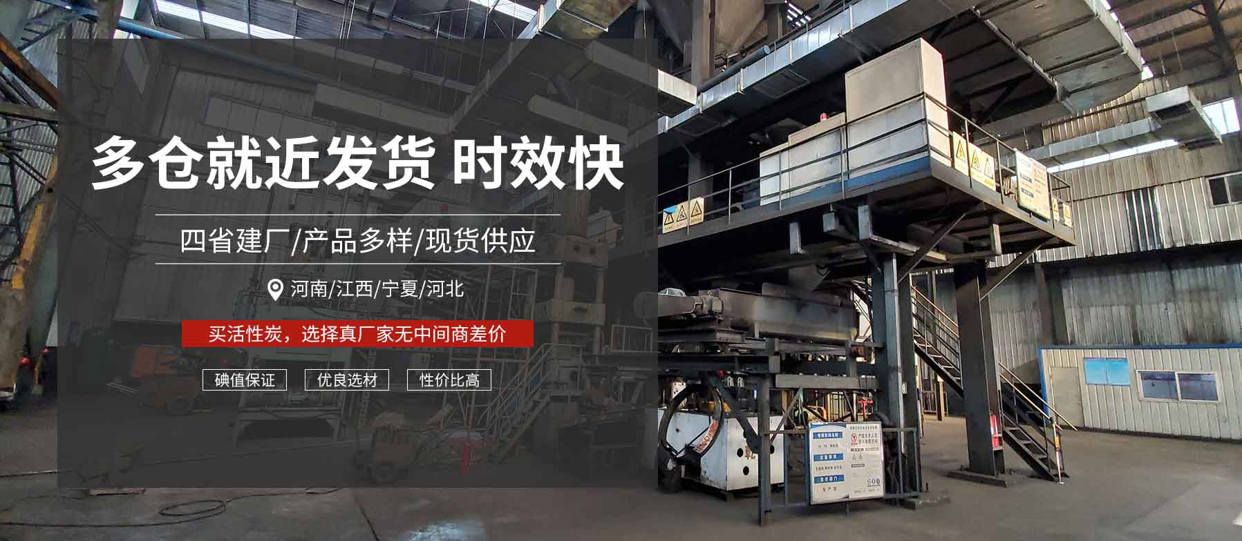 活性炭廠家