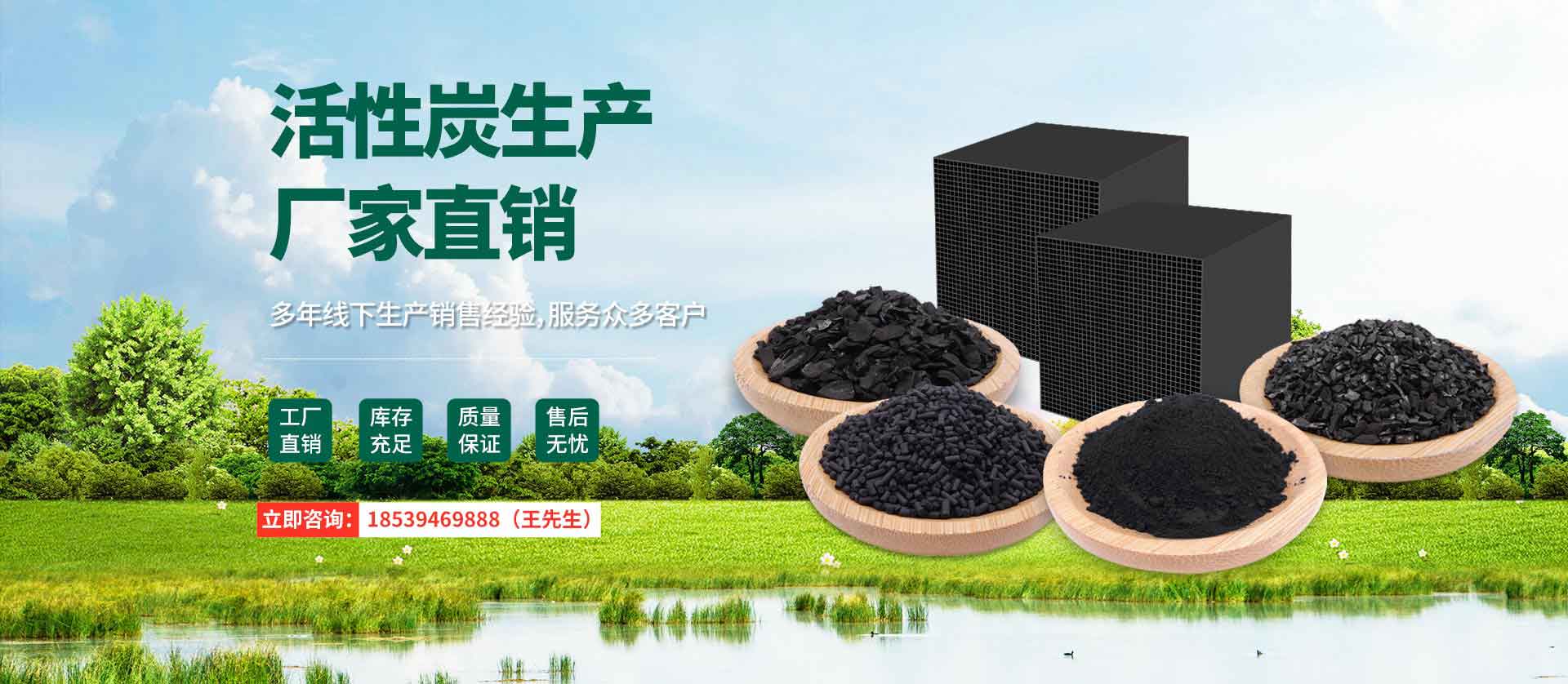 活性炭廠家