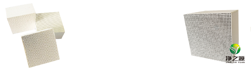 蜂窩沸石分子篩?與蜂窩活性炭有什么區別